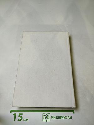 Покой нет. Рассказы. Воспоминания