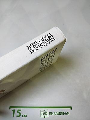 Покой нет. Рассказы. Воспоминания