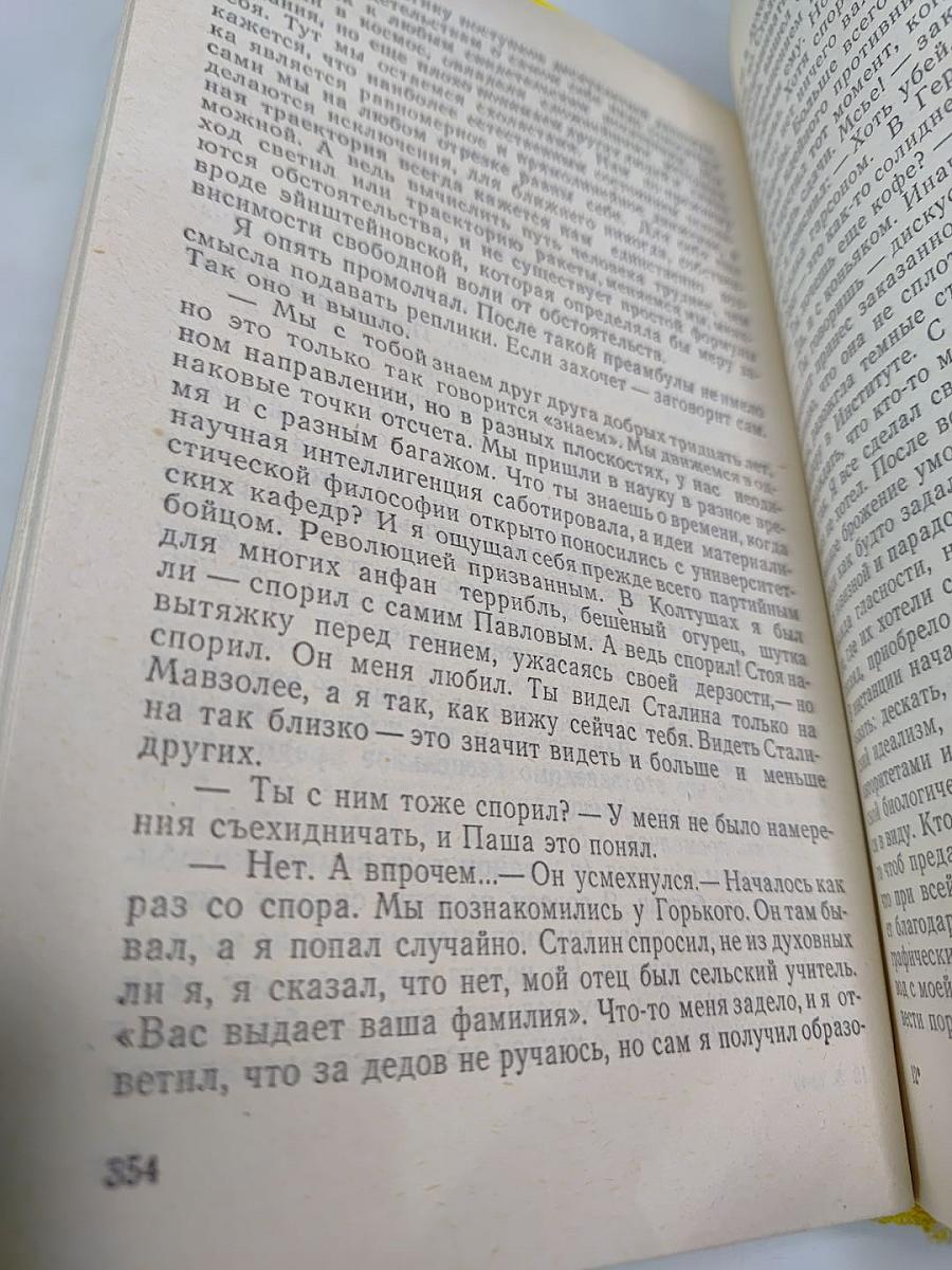 Бессонница