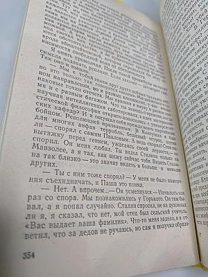 Бессонница