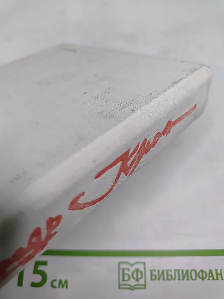 Бессонница