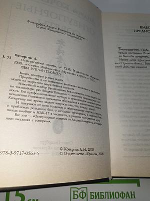 Огнеупорные советы