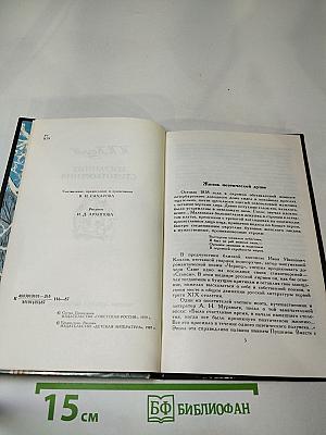 Избранные стихотворения