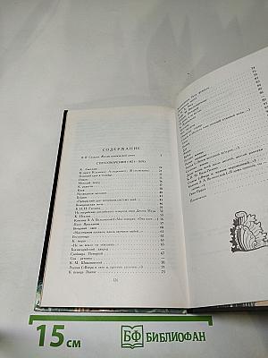 Избранные стихотворения