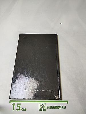 Избранные стихотворения