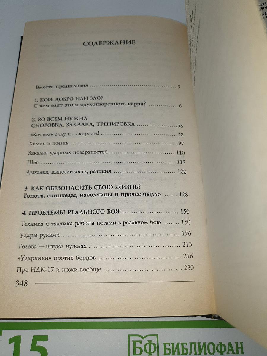 Огнеупорные советы