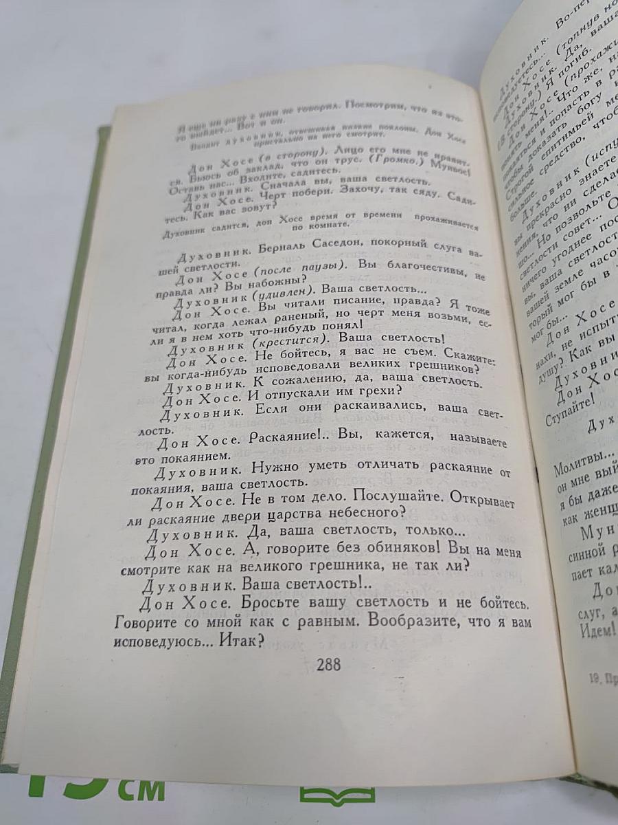 Проспер Мериме. Собрание сочинений. Том 6