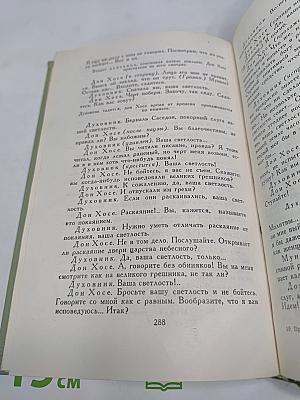 Проспер Мериме. Собрание сочинений. Том 6