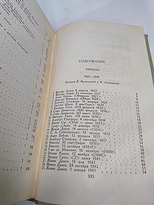 Проспер Мериме. Собрание сочинений. Том 6