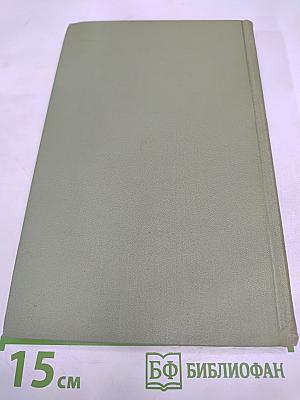 Проспер Мериме. Собрание сочинений. Том 6