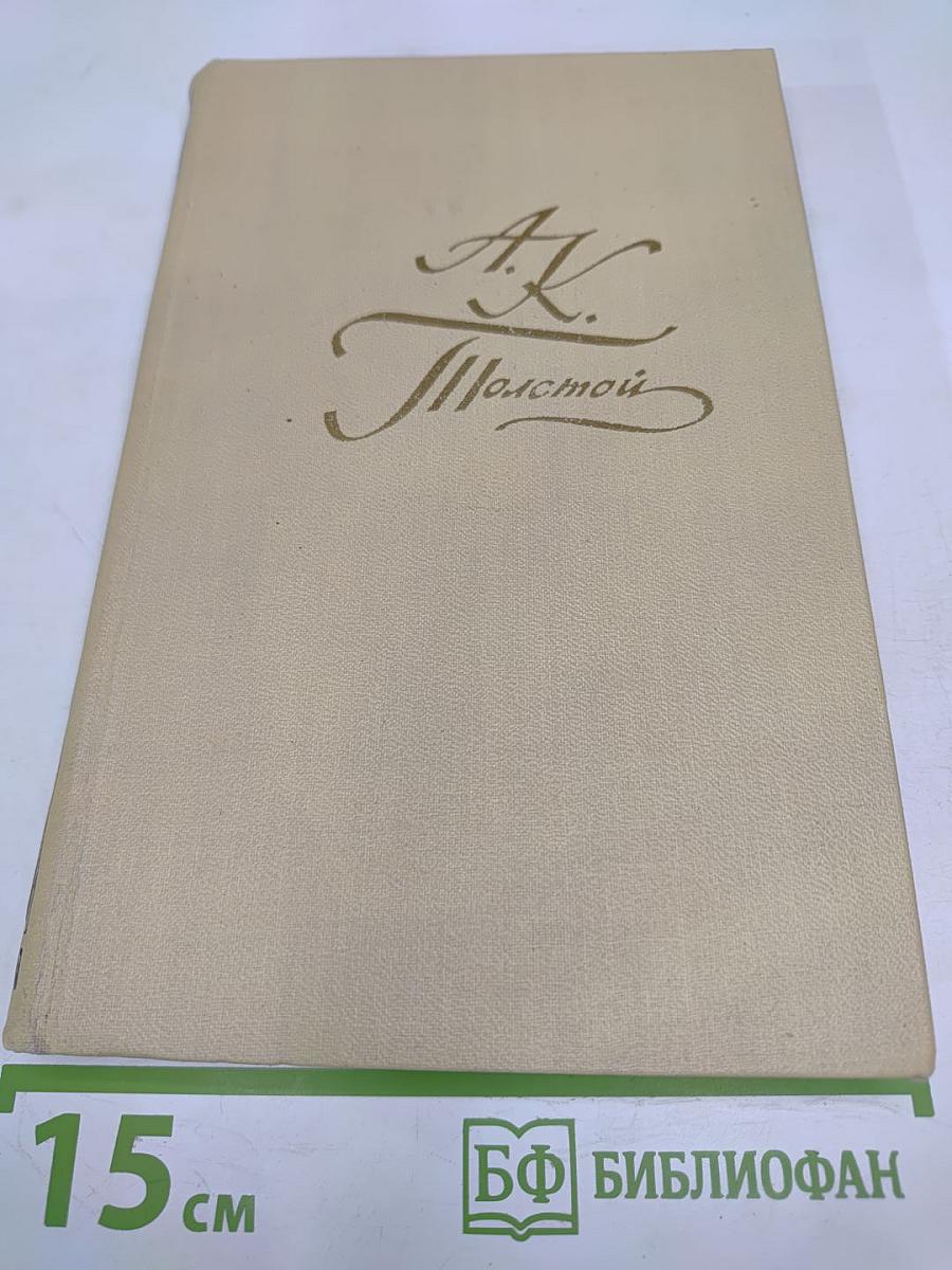 Собрание сочинений в четырех томах. Том 4