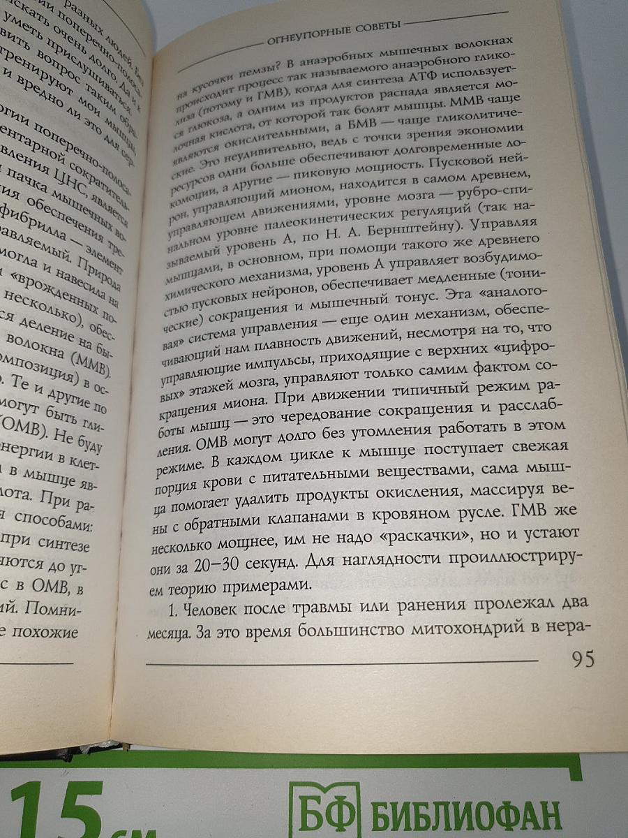 Огнеупорные советы