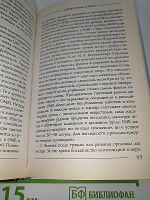 Огнеупорные советы