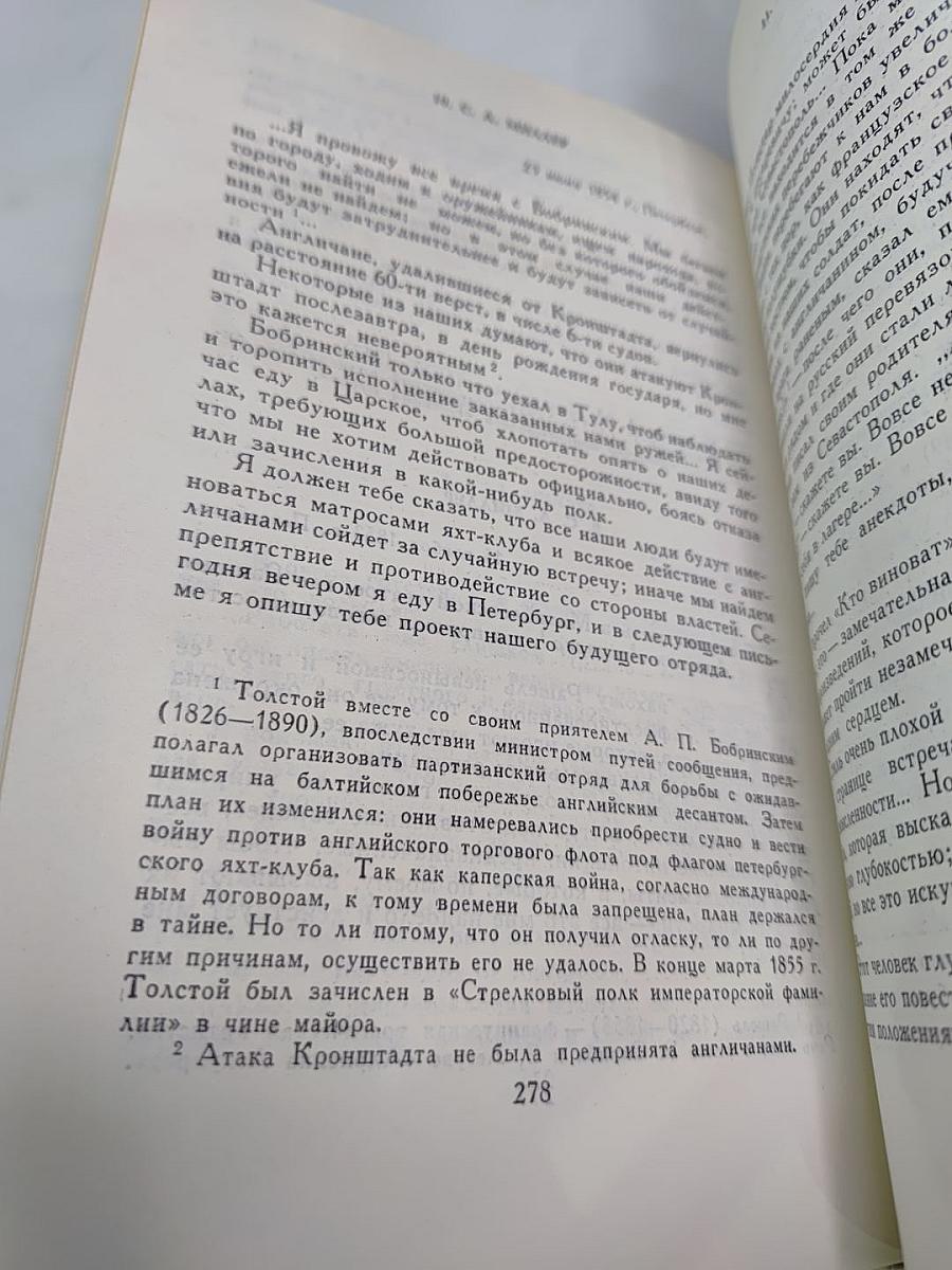 Собрание сочинений в четырех томах. Том 4