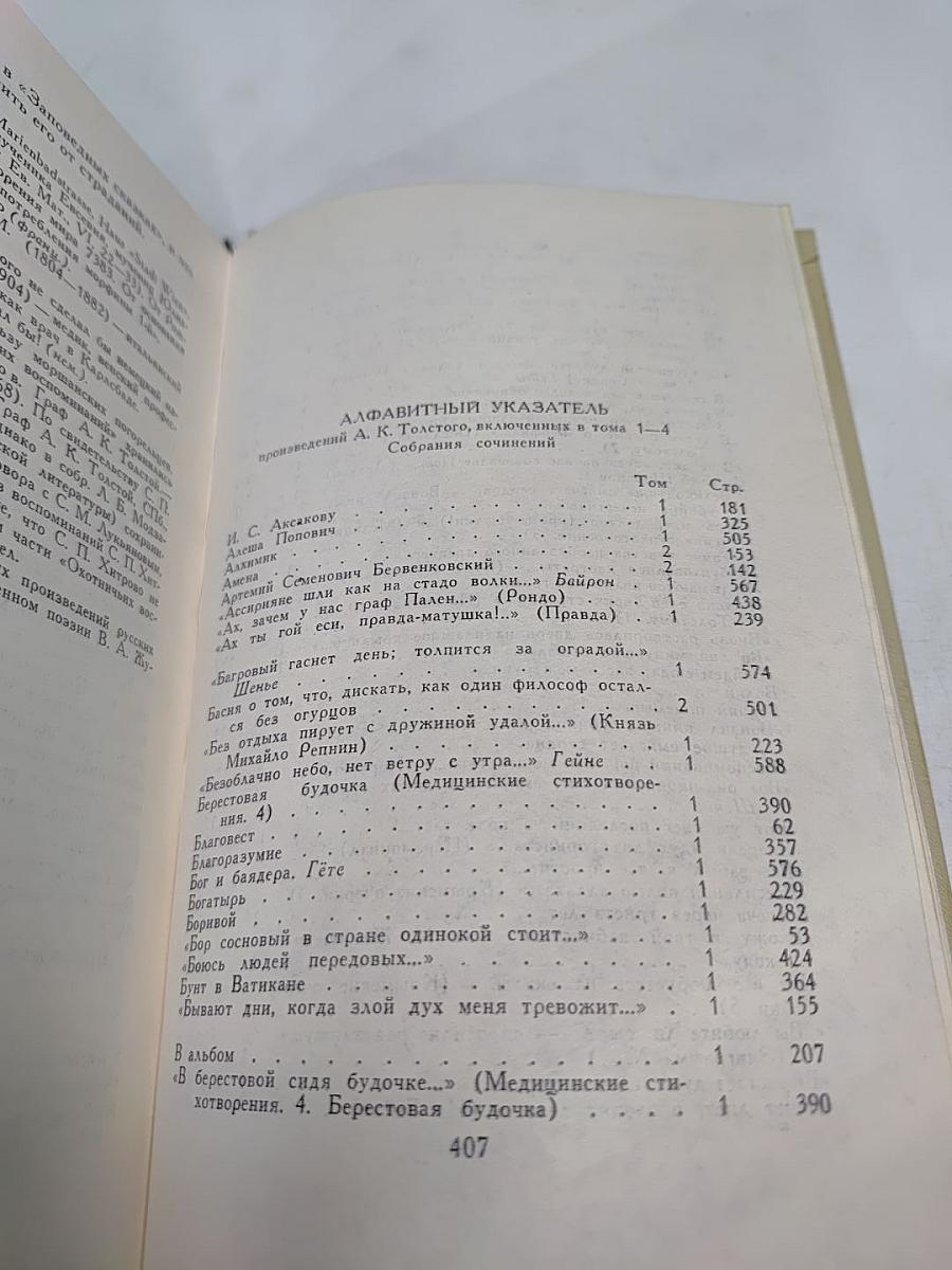 Собрание сочинений в четырех томах. Том 4