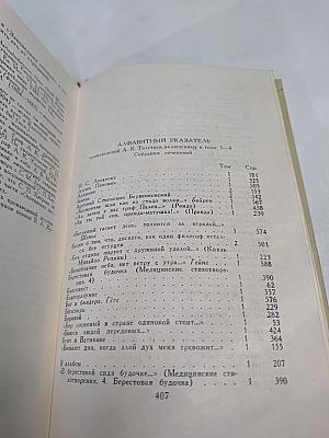 Собрание сочинений в четырех томах. Том 4