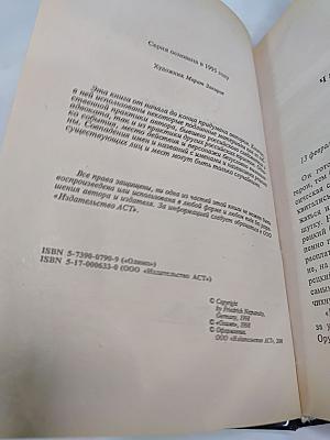 Картель правосудия