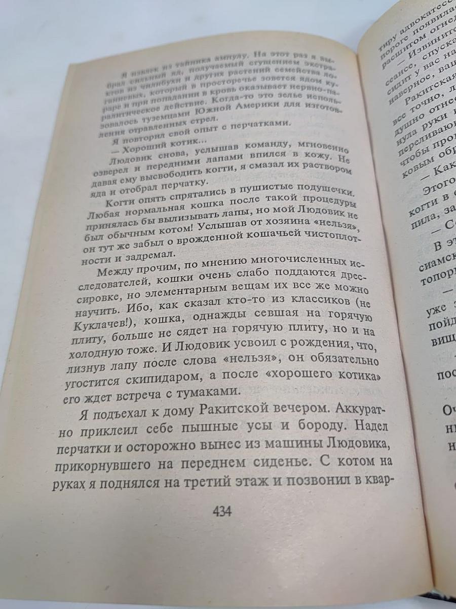 Картель правосудия