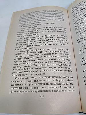 Картель правосудия