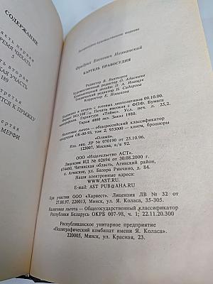 Картель правосудия