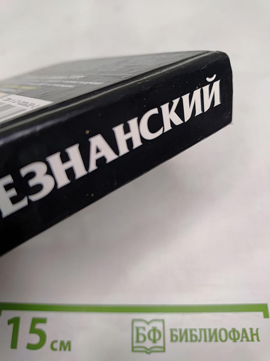 Картель правосудия