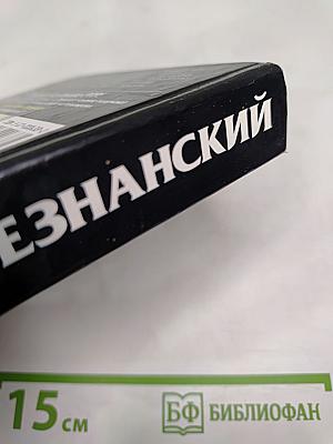 Картель правосудия