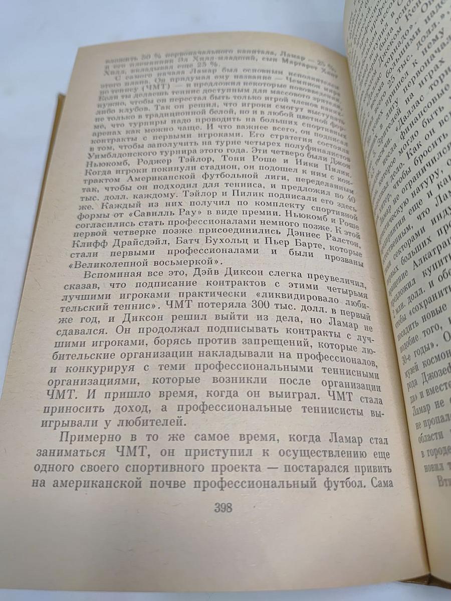 Техасские богачи