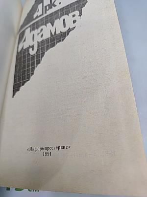 Том I. Черная моль. Дело пестрых