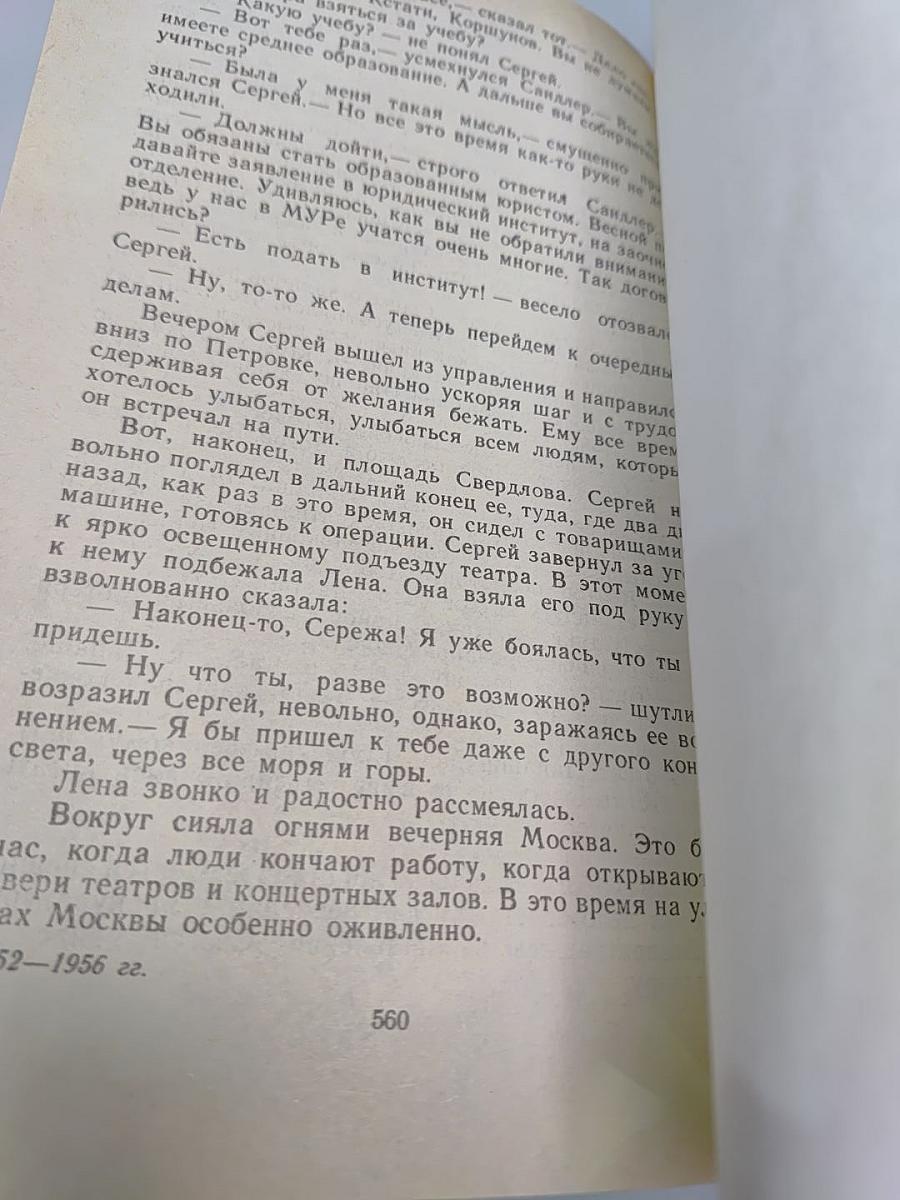 Том I. Черная моль. Дело пестрых