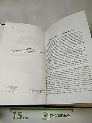 Даниил Галицкий