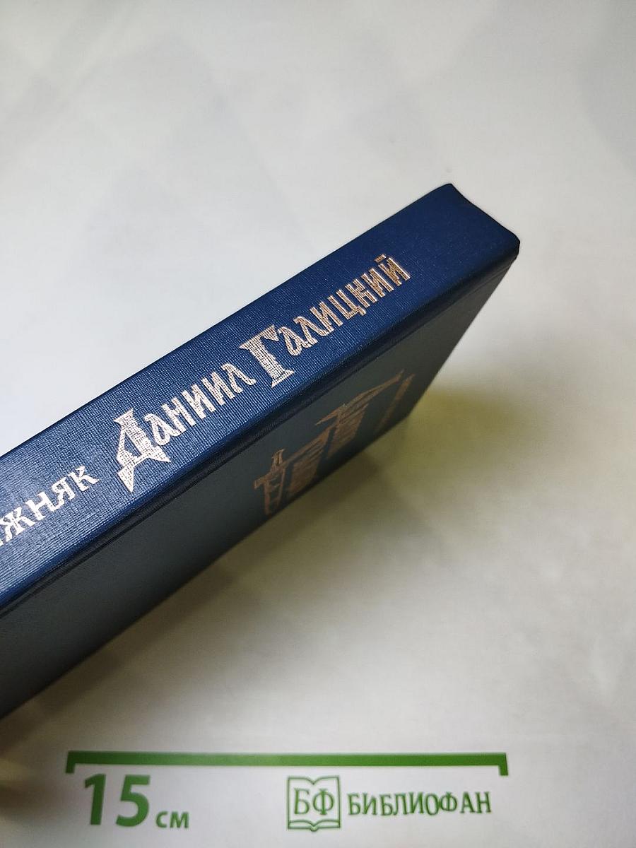 Даниил Галицкий