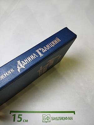 Даниил Галицкий