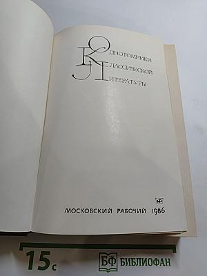 Русский сонет XVIII - начала XX века