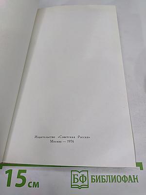 В союзе звуков, чувств и дум
