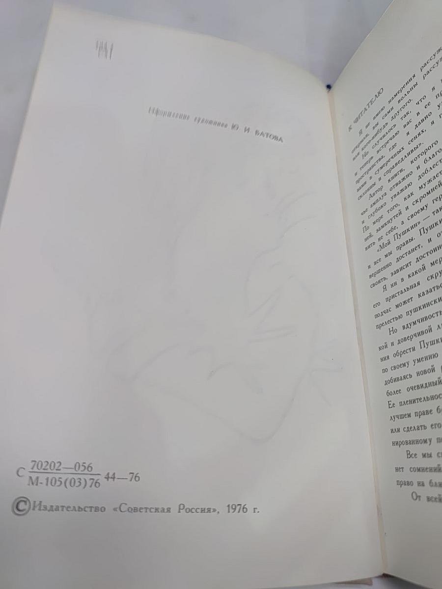 В союзе звуков, чувств и дум