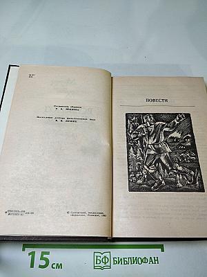 Повести и рассказы