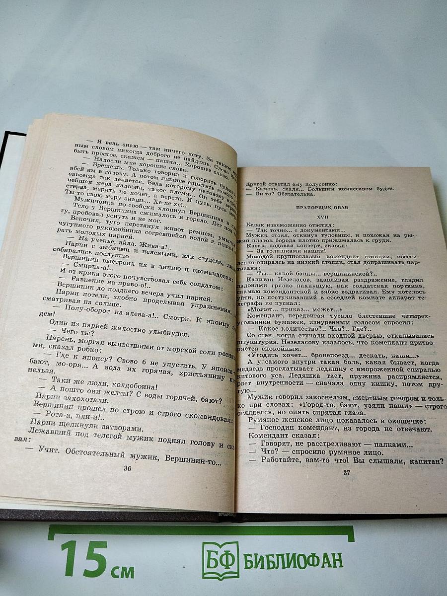 Повести и рассказы