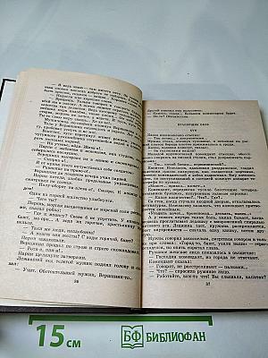 Повести и рассказы