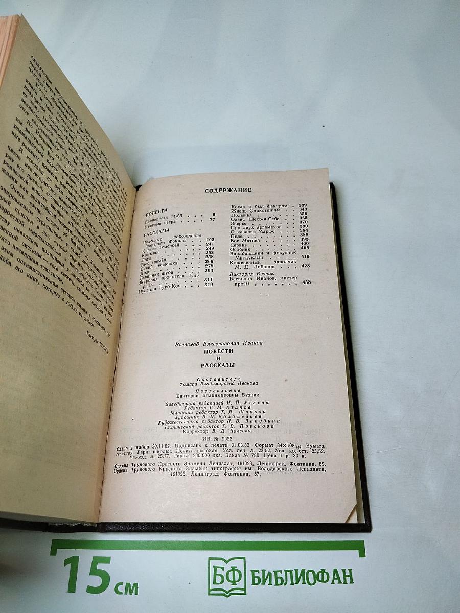 Повести и рассказы