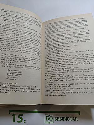 Державный плотник