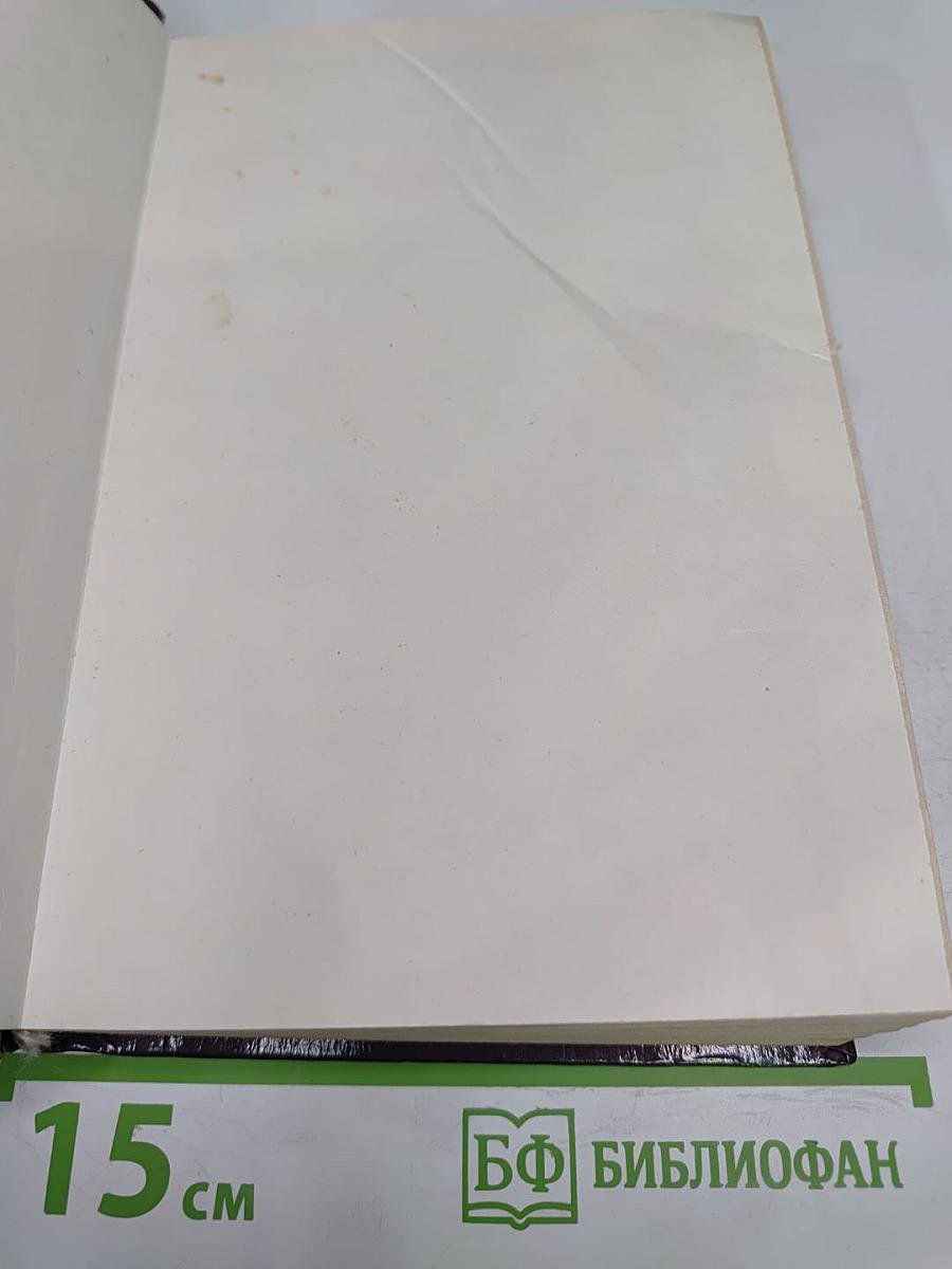 Сорвать маску. Интриганка