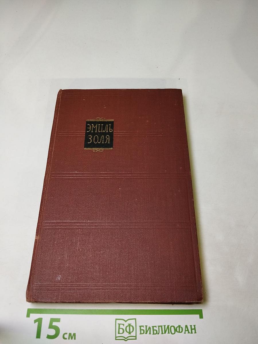 Проступок аббата Муре