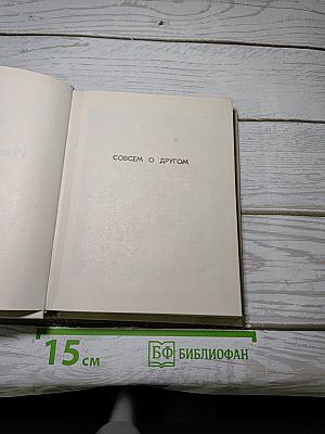 Неожиданное утро