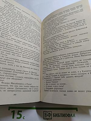 Тайна дразнит разум