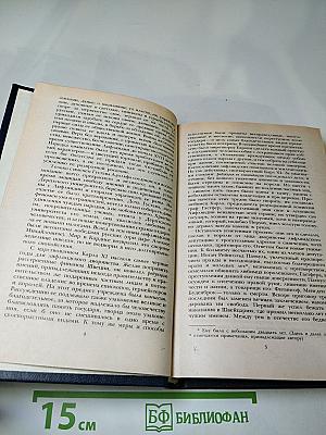 Последний Новик