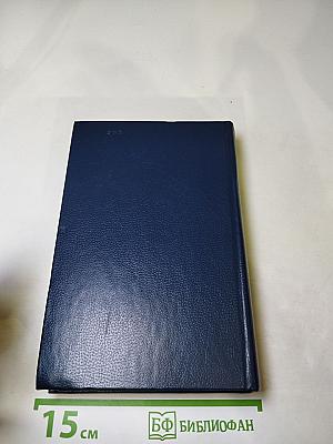 Последний Новик