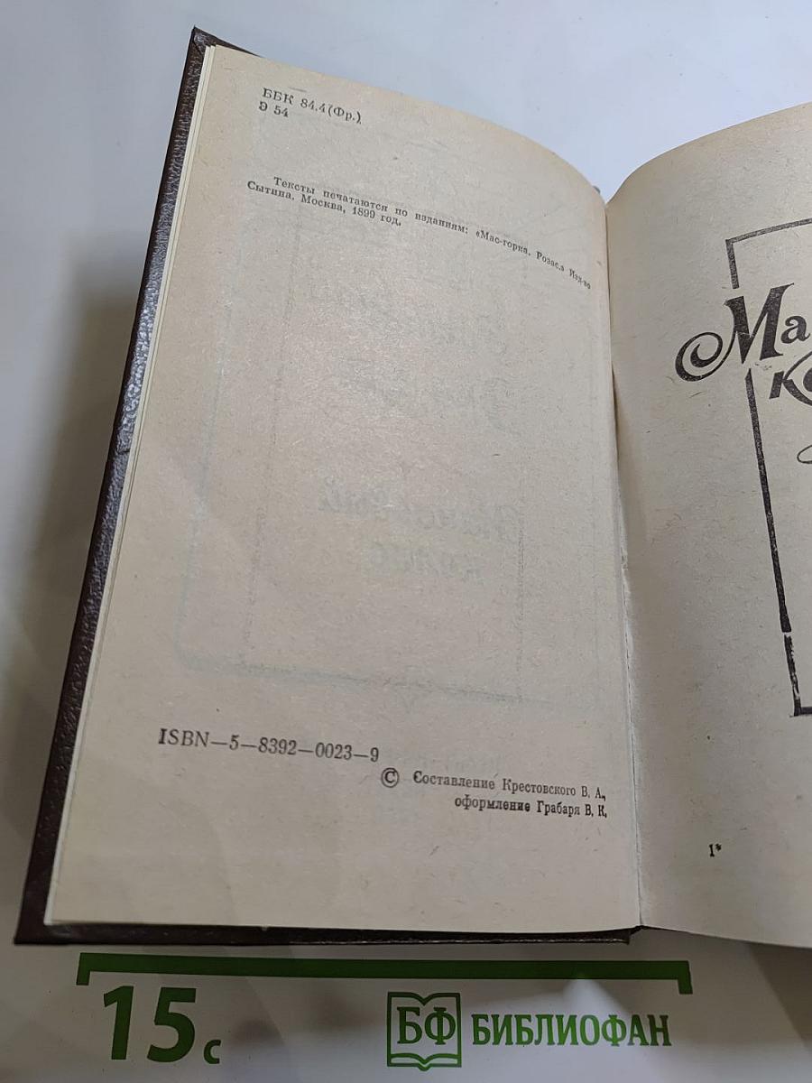 Маисовый Колос. Розас