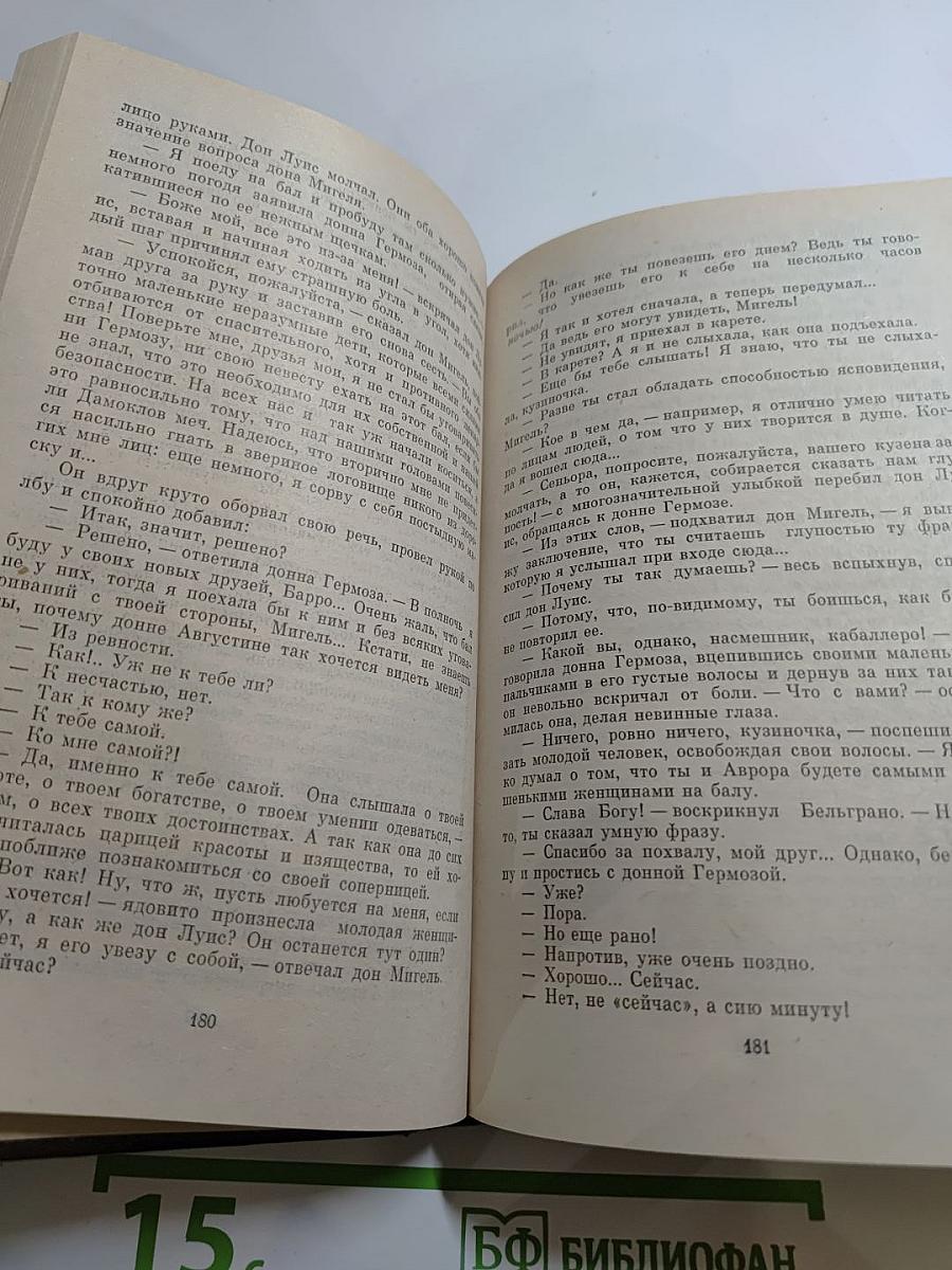 Маисовый Колос. Розас