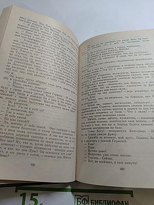 Маисовый Колос. Розас