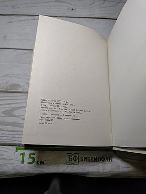 Неожиданное утро